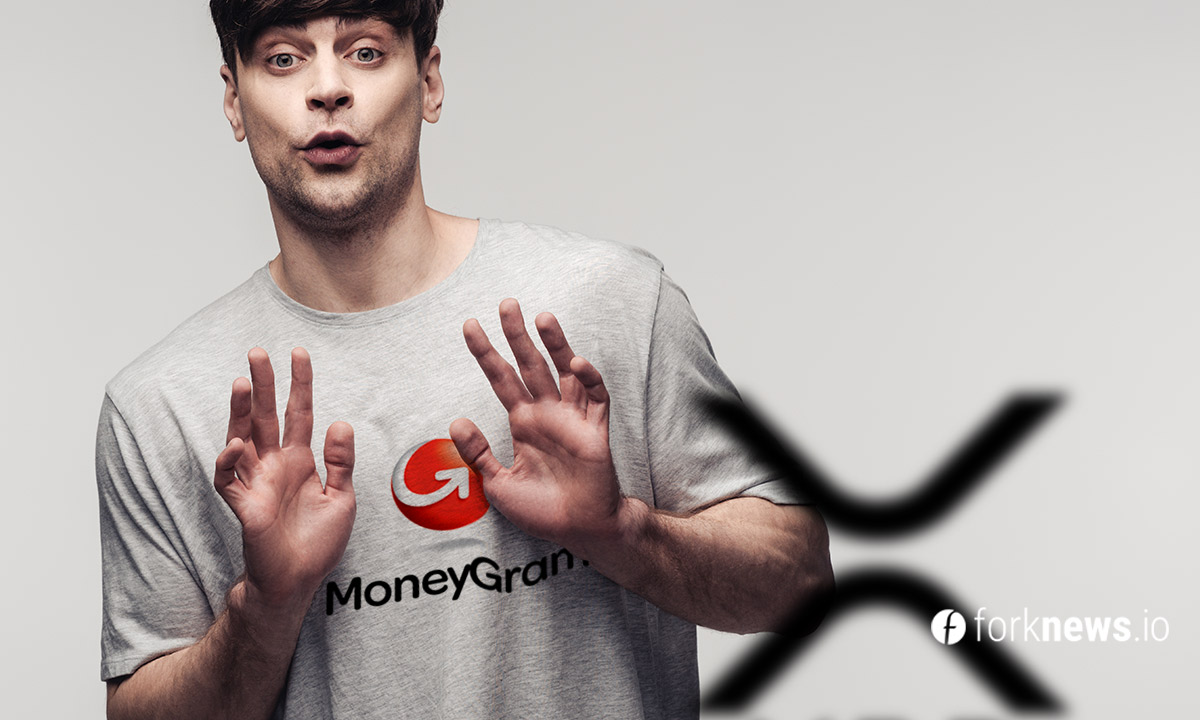 MoneyGram дистанцируется от Ripple